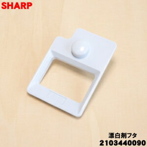 �y�݌ɂ���I�z�y�����i�E�V�i�z�V���[�v����@�p�̕Y���܃t�^��1�ySHARP 2103440090�z����܃P�[�X���̕Y���ܓ���ɍڂ���t�^�ł��y5�z�yJ�z