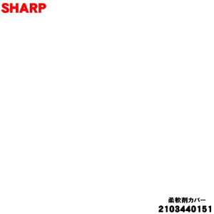 �y�����i�E�V�i�z�V���[�v����@�p�̃T�C�t�H���t�^�i�_��܃J�o�[�j��1�ySHARP 2103440151�z�y5�z�yJ�z