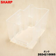 【純正品・新品】シャープ衣類乾燥除湿機用の排水タンクのタンク部分のみ★1個【SHARP 2024210085】※タ…