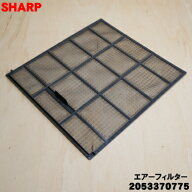 【純正品・新品】シャープエアコン用のエアーフィルター★1枚【SHARP 2053370775】【5】【F】