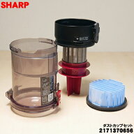 【純正品・新品】シャープ掃除機用のダストカップセット ★1個 【SHARP 2171370656 旧品番 2171370646】…