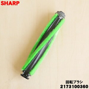 �y�����i�E�V�i�z�V���[�v�|���@�p�̉�]�u���V��1�ySHARP 2173100360 ���i�� 2173100354 2173100347�z�y5�z�yD�z