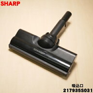 【純正品・新品】シャープコードレス掃除機用の吸込口（ノズル、床ノズル）★1個【SHARP 2179351162→217…