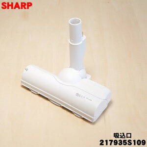 �y�����i�E�V�i�z�V���[�v�|���@�p�̋z�����i�m�Y���A���m�Y���j��1�ySHARP 217935S109 ���i�� 217935S074/217935S056�z���z���C�g(W)�F�p�ł��B�y5�z�yD�z