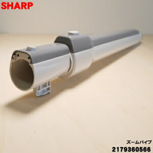 �y�����i�E�V�i�z�V���[�v�|���@�p�̃Y�[���p�C�v�i�����ǁj��1�ySHARP�@2179360566�z�y5�z�yD�z