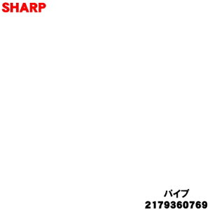 �y�����i�E�V�i�z�V���[�v�|���@�p�̃p�C�v��1�{�ySHARP 2179360769�z���S�[���h(N)�F�p�ł��B�y5�z�yDP�z