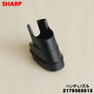 �y�����i�E�V�i�z�V���[�v�|���@�p�̃n���f�B�m�Y�� ��1�ySHARP 217936S013 �����i 2179360804 2179360812�z���u���b�N(B)�n�y5�z�yD�z