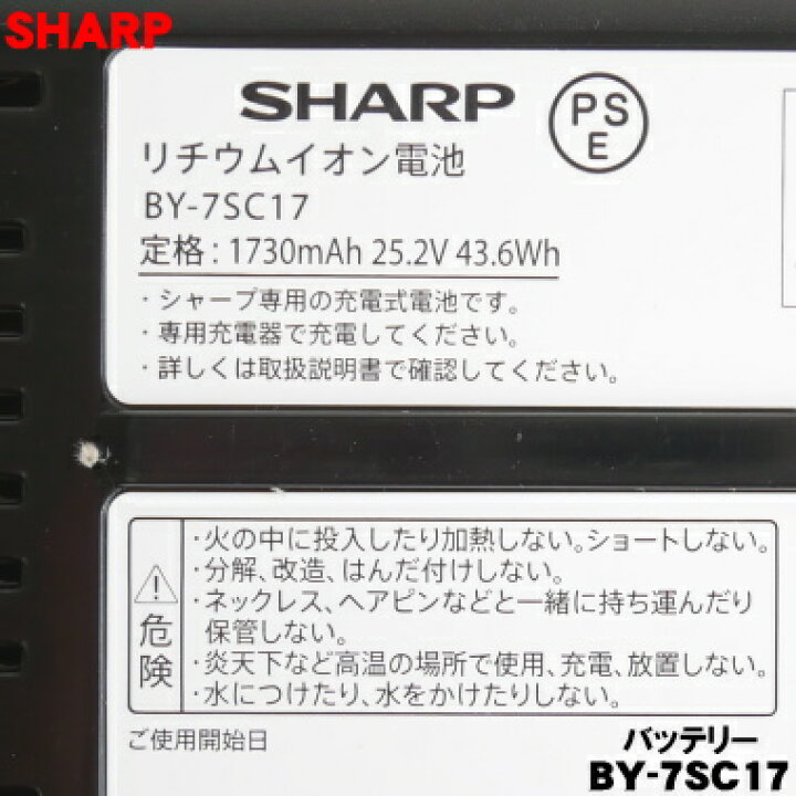 楽天市場】【在庫あり！】【純正品・新品】シャープ掃除機用の 