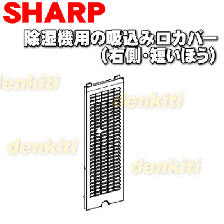 配送料込みSHARP 除湿機。 シャープ SHARP 衣類乾燥除湿機 コンプレッサー方式 プラズマ