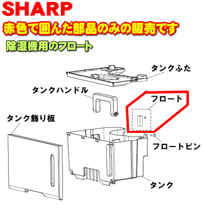 楽天市場】【在庫あり！】【純正品・新品】シャープ加湿空気清浄