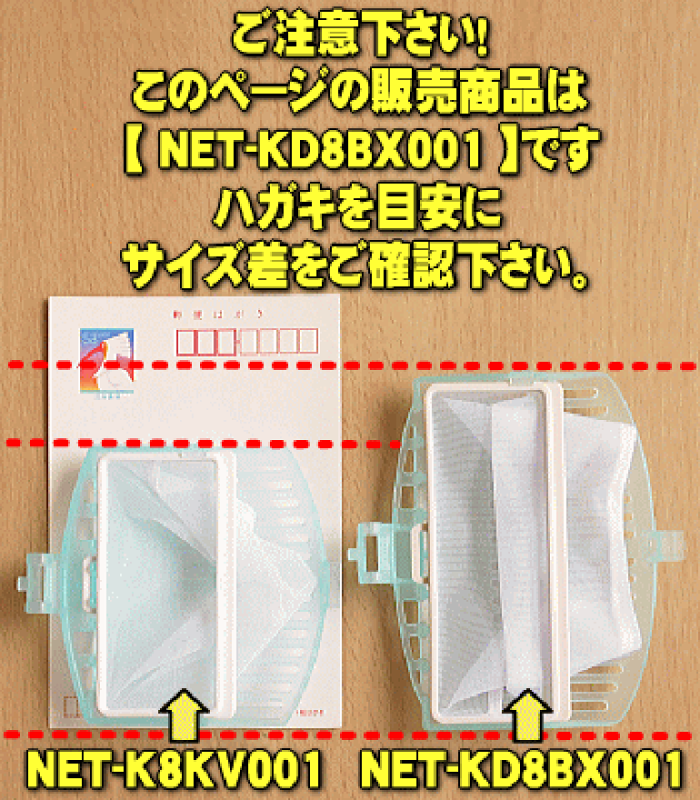 楽天市場】【在庫あり!】【純正品・新品】日立洗濯機用の糸くずフィルター☆1セット【HITACHI NET-KD8BX001】※カバー2個の中にそれぞれ 糸くずネットがせっとされています。【2】【AZ】 : でん吉 楽天市場】【在庫あり!】【純正品・新品】日立洗濯機用の糸くずフィルター☆1セット【HITACHI NET-KD8BX001】※カバー2個の中にそれぞれ 糸くずネットがせっとされています。【2】【AZ】 : でん吉