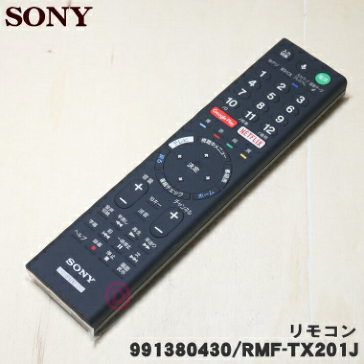 ソニー SONY 149313413 RMF-TX200J [テレビ用リモコン]