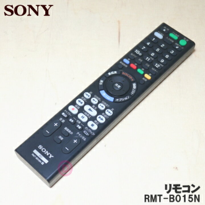 楽天市場】【在庫あり！】【純正品・新品】ソニーBDレコーダー用の本体  