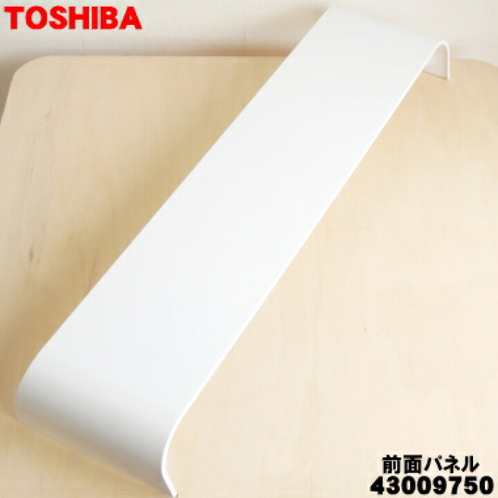 楽天市場】【純正品・新品】東芝エアコン用の前面パネル(化粧板)☆1個  