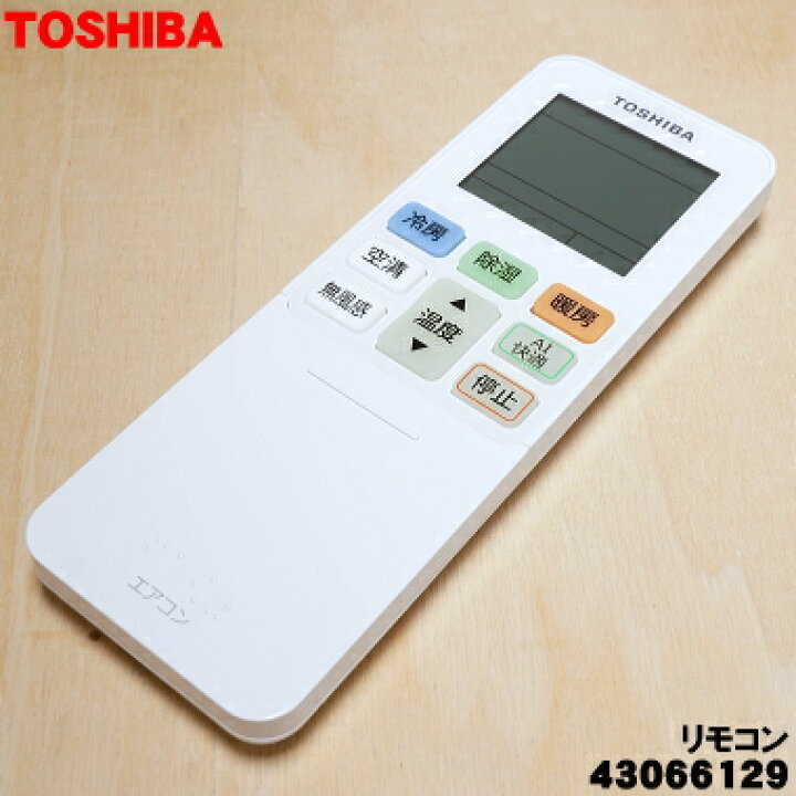 楽天市場】【純正品・新品】東芝エアコン用のリモコン☆1個【TOSHIBA 