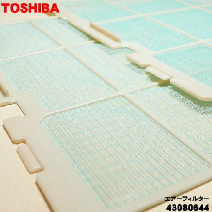 楽天市場】【在庫あり！】【純正品・新品】東芝エアコン用のエアー 