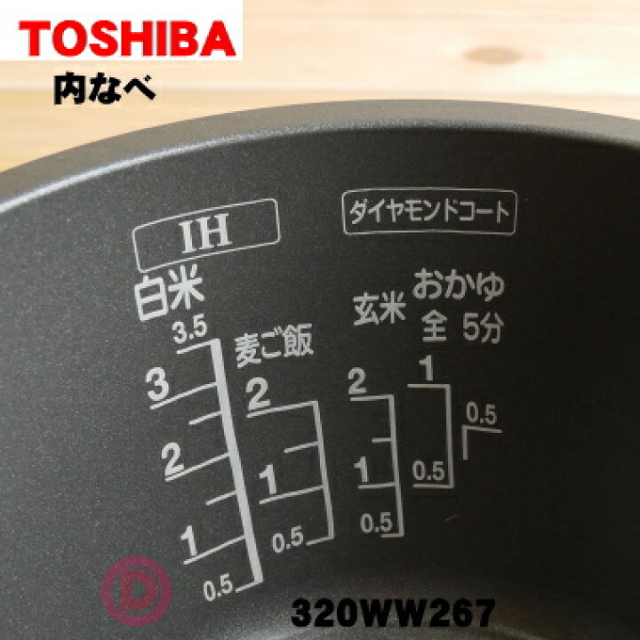 楽天市場】【純正品・新品】東芝炊飯器用の内なべ（別名内釜・カマ・内 