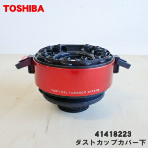 y݌ɂIzyiEViző|@p̃_XgJbvJo[ 1yTOSHIBA 41418223zE܂݂͂Ă܂By5zyDz