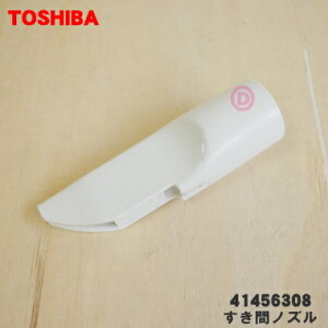 y݌ɂIzyiEViző|@p̂ԃmY1yTOSHIBA 41456308 i 41456260zy5zyDz