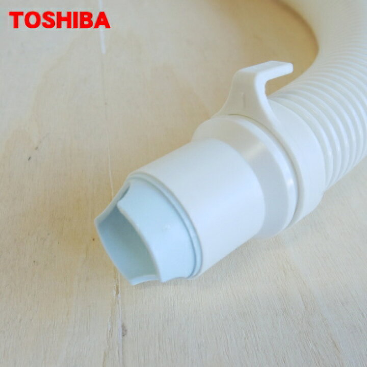 楽天市場】【純正品・新品】東芝洗濯機用の排水ホース※そもそも付属し 