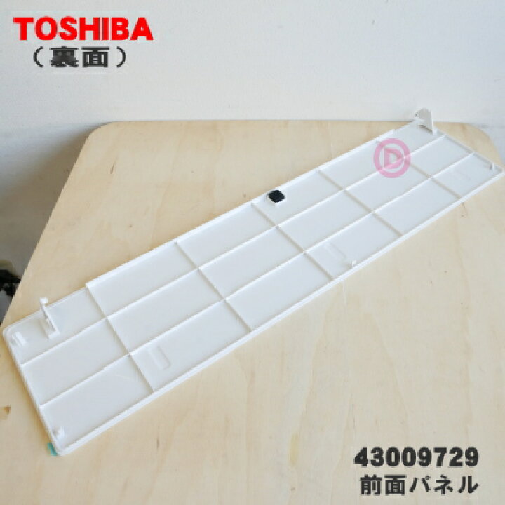 楽天市場】【純正品・新品】東芝エアコン用の前面パネル(W色)☆1個 