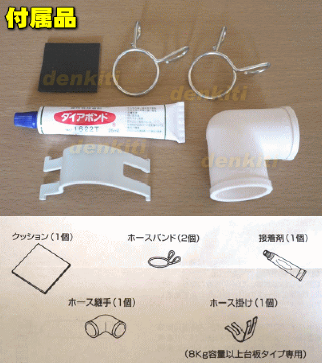 楽天市場】【純正品・新品】東芝洗濯機用の真下排水用パイプ☆1 楽天市場】【純正品・新品】東芝洗濯機用の真下排水用パイプ☆1