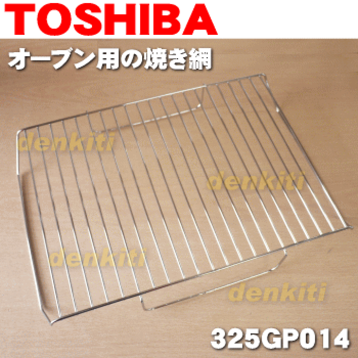新品未使用　石釜ドーム　天板2枚 焼き網1枚セット 東芝 石窯ドーム 天板2枚と焼き網 - メルカリ