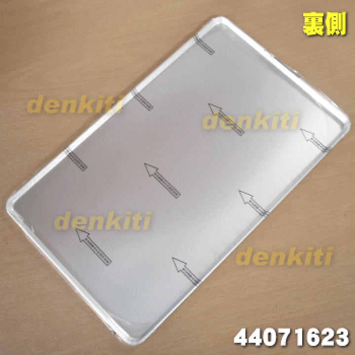 ピュター　トレイ　サインあり 楽天市場】【純正品・新品】東芝冷蔵庫用のアルミトレイ（小）☆1個