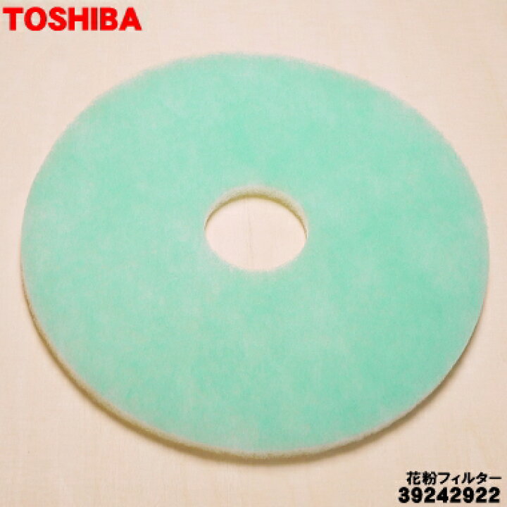 楽天市場】【在庫あり！】【純正品・新品】東芝衣類乾燥機用の花粉 