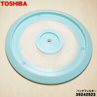 【在庫あり！】【純正品・新品】東芝衣類乾燥機用のバックフィルター★1枚【TOSHIBA 39242923】フィルタ…