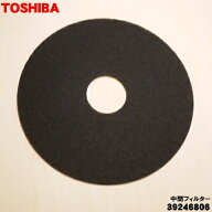 【在庫あり！】【純正品・新品】東芝乾燥機用の中間フィルター★1枚【TOSHIBA 39246806】【1】【KZ】