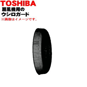yizyiEVizŐ@p̌K[h1yTOSHIBA 021TE016zK[ĥ݂̔̔łB݌iłB[ɂĂ͂₢킹B̃^C~
