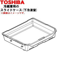 楽天市場】東芝 冷蔵ショーケースの通販