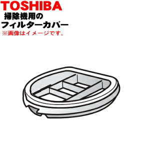 yiEViző|@p̃tB^[Jo[1yTOSHIBA 414A1496zy5zyDz