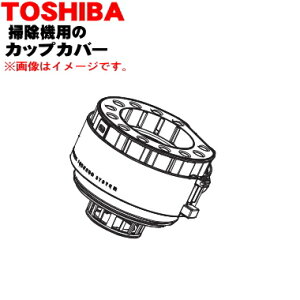 yiz yiEViző|@p̃_XgJbvJo[1yTOSHIBA 414A1232z_XgJbv̊ił͂܂Jo[݂̂̔̔łBy5zyDz