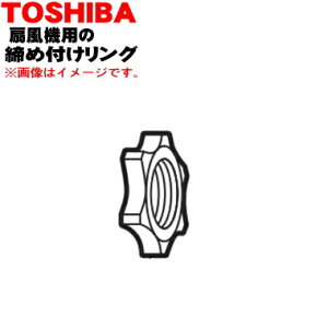 yiz yiEVizŐ@p̒ߕtO1yTOSHIBA 021ZE994zy1zyOz