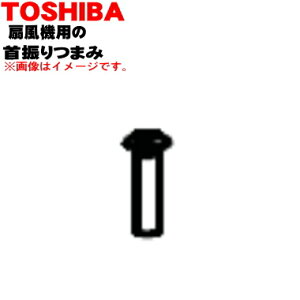 yizyiEVizŐ@p̎U܂݁1yTOSHIBA 41044236z݌iłB[ɂĂ͂₢킹B̃^C~OɂẮA͂܂ł