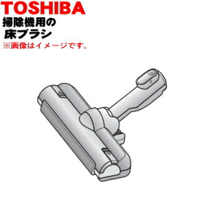 �y���i���z �y�����i�E�V�i�z���ő|���@�p�̏��u���V��1�yTOSHIBA 4145A095�z�y5�z�yD�z