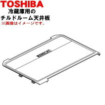 楽天市場】東芝冷蔵庫 部品 gr-38ztの通販