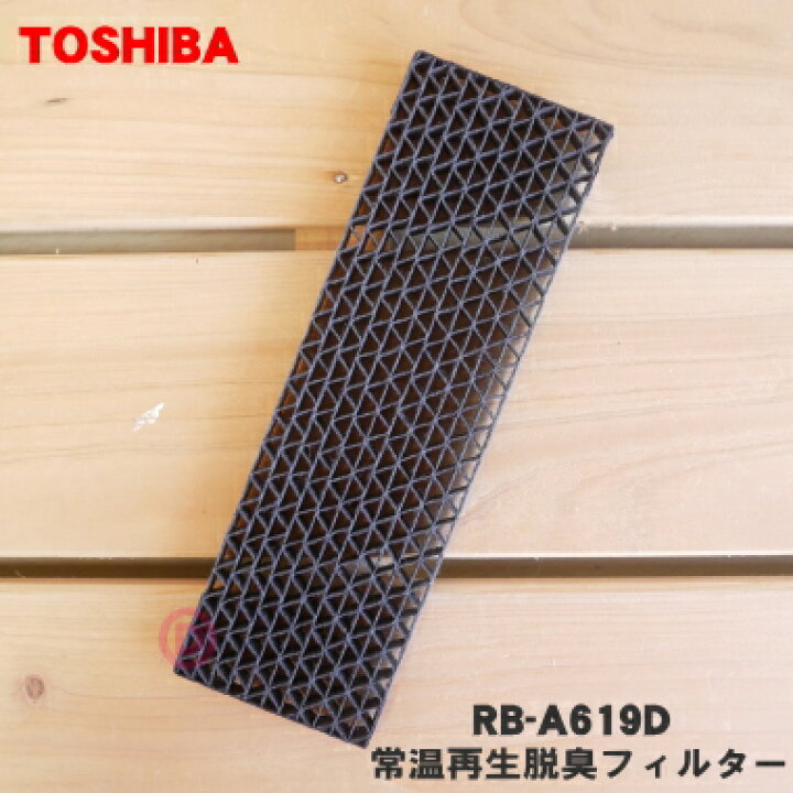 楽天市場】【在庫あり！】【純正品・新品】東芝エアコン用の常温再生 