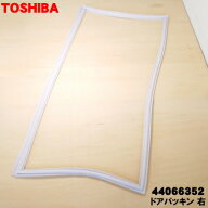 【純正品・新品】東芝冷蔵庫用の冷蔵室のドアパッキン 右★1個【TOSHIBA 44066352 旧品番 44066312/44066…