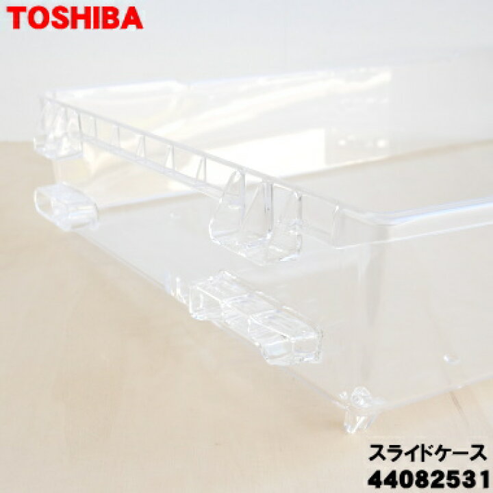 楽天市場】【在庫あり！】【純正品・新品】東芝冷蔵庫用の野菜室 