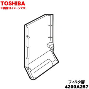 y9/5聚Iōő100|CgobNzyiEVizŃh@p̃tB^1yTOSHIBA 4200A257ztB^[镔̔łBWFpy5zyBz