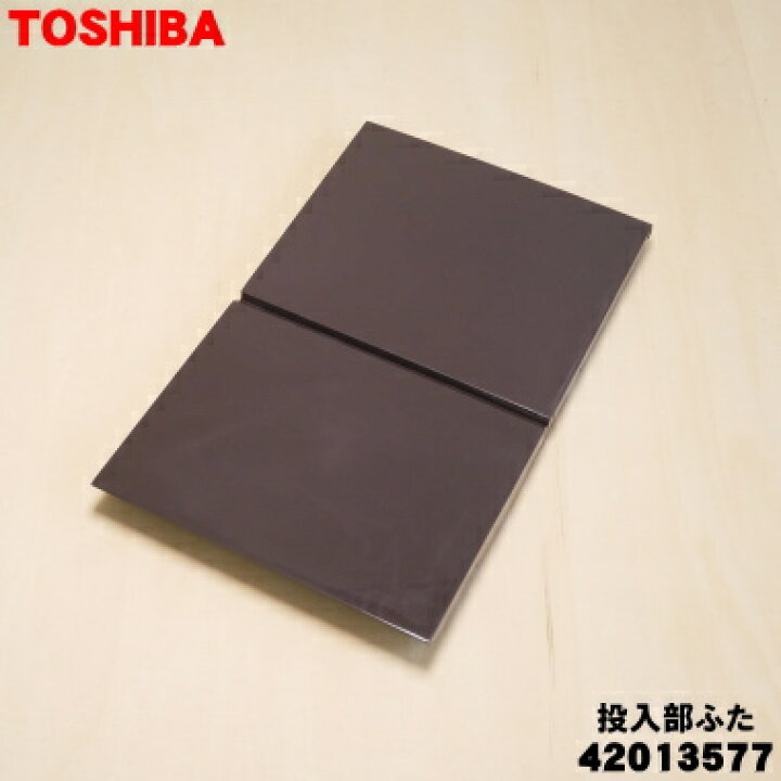 楽天市場】【純正品・新品】東芝洗濯機用の自動・手動投入タンク部の 