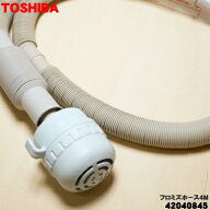 【在庫あり！】【純正品・新品】東芝洗濯機用のふろ水用給水ホース（長さ4m・フィルター、保護スリーブ付…