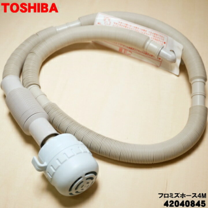 楽天市場】【在庫あり！】【純正品・新品】東芝洗濯機用のふろ水用給水 