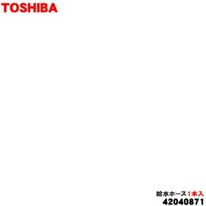 yiEVizŐ@p̋z[Xi0.8m^Cvj1yTOSHIBA 42040871zƐ@{̂Ȃz[Xy5zyBz