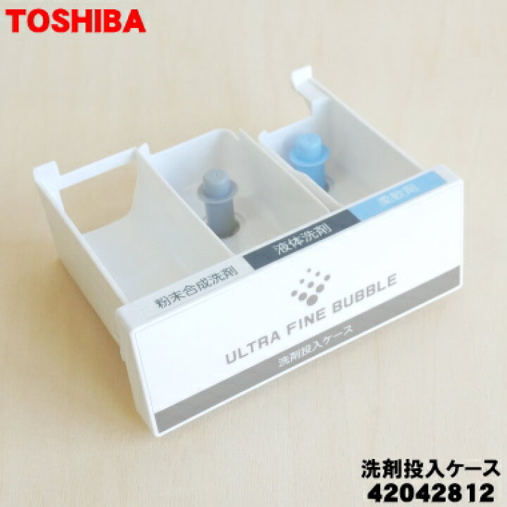 楽天市場】【純正品・新品】東芝縦型洗濯乾燥機用の洗剤投入ケース 