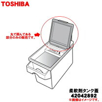 楽天市場】東芝洗濯機 部品 tw－z9000lの通販