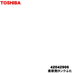 y9/5聚Iōő100|CgobNzyiEVizŐ@p̏_܃^Nӂ1yTOSHIBA 42042906zy5zyBz